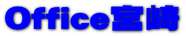 Office‹{è